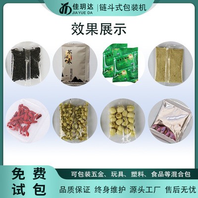 半自动链斗包装机械 颗粒打包设备 休闲零食瓜子包装图4