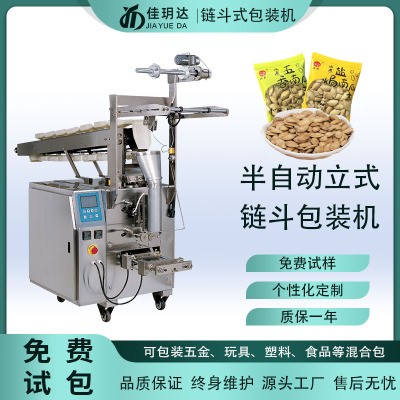 半自动链斗包装机械 颗粒打包设备 休闲零食瓜子包装