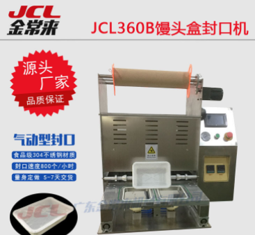 广州 非标定制 台式气动快餐盒封口机 早餐粥封杯机 土豆泥包装机图5