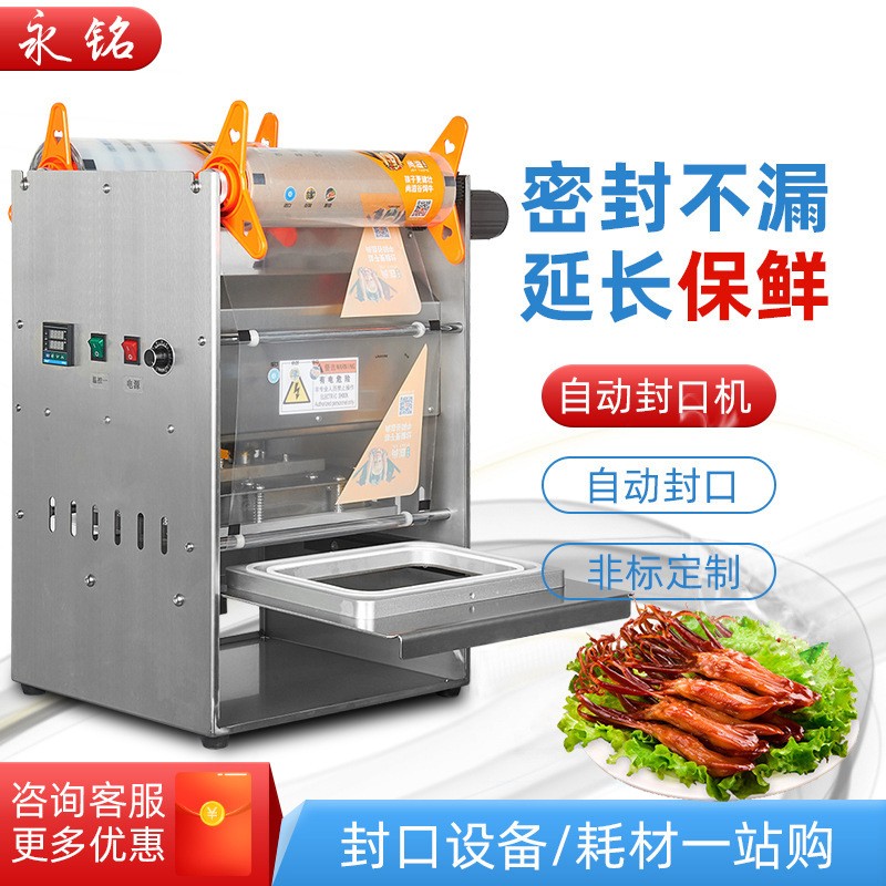外卖打包盒封口机 家用封口机自动封盒机商用一次性锁鲜盒打包机图3