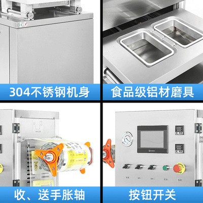 盒子充氮气保鲜包装机鲜肉包装机气调真空包装机海鲜真空封口机图2