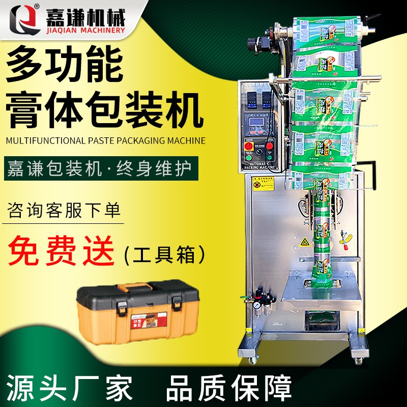 厂家直销自动酱料罐装机 火锅底料老干妈多功能调料果酱封口机图4