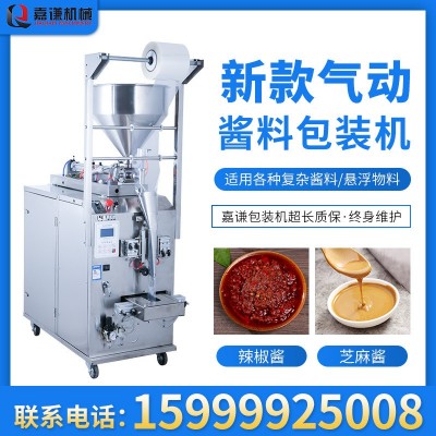 厂家直销全自动蜂蜜辣椒油酱料包装机 芝麻酱火锅底料膏体灌装机