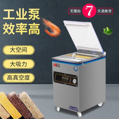 全自动真空包装机五谷杂粮饮料通用封口机械商用干湿真空塑封机械图2
