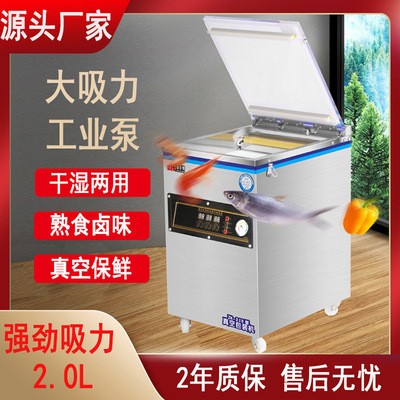 全自动真空封口机多功能包装机械设备五谷杂粮包装机食品杂粮液体