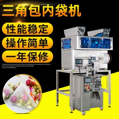 厂家定做三角袋袋泡茶包装机 尼龙三角包花茶水果茶包装设备