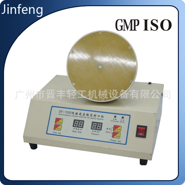 电磁感应封口机 封瓶口机台 铝箔垫片封口机 热压感应封口机图2