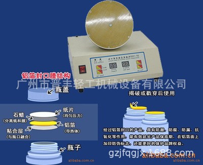 电磁感应封口机 封瓶口机台 铝箔垫片封口机 热压感应封口机
