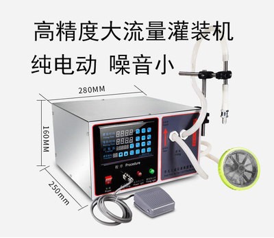 GFK-17数控液体灌装机 饮料白酒灌装机 机油食用油分装机 带计数