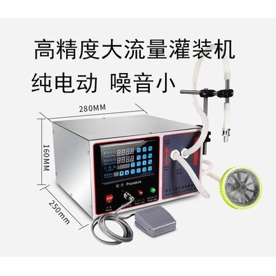 GFK-17数控液体灌装机 饮料白酒灌装机 机油食用油分装机 带计数