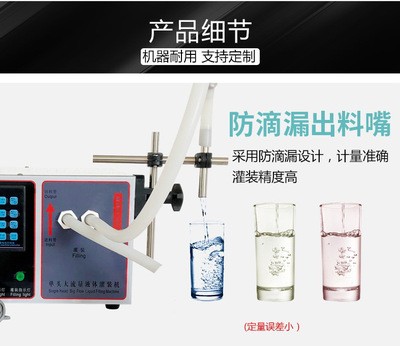 GFK-17数控液体灌装机 饮料白酒灌装机 机油食用油分装机 带计数图4