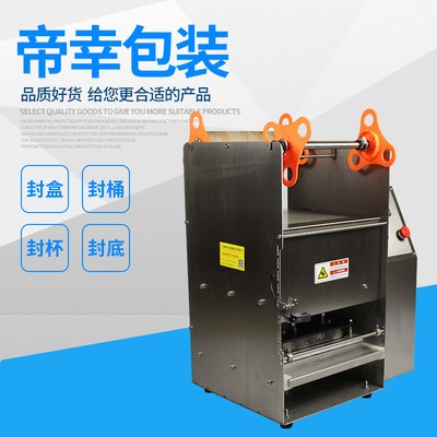 定制半自动熟食卤味封口机2014黑鸭锁鲜装方圆形塑料盒封口机