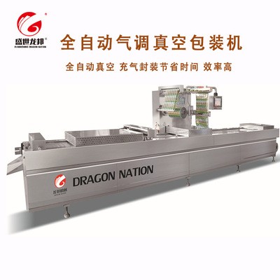供应休闲食品自动连续拉伸膜真空包机全自动山楂糕拉伸真空包装机