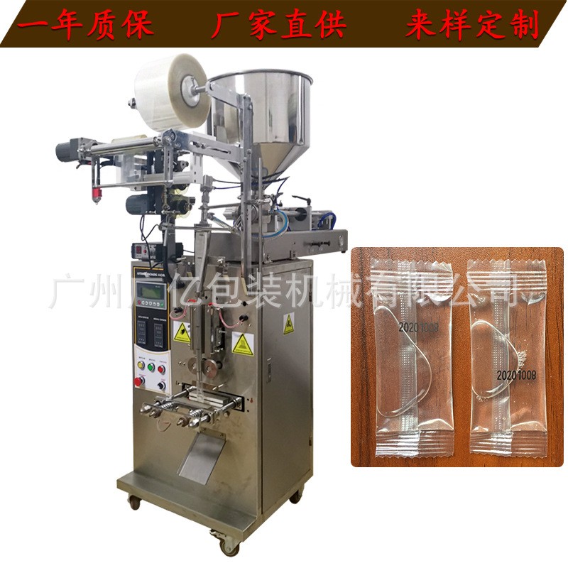 广亿自立袋装液体包装机洗衣液清洁剂液体包装机全自动液体包装机图5