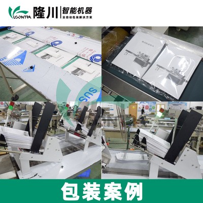 隆川智能机器直销厂家 遥控说明书全自动包装机 隆川全自动包装机