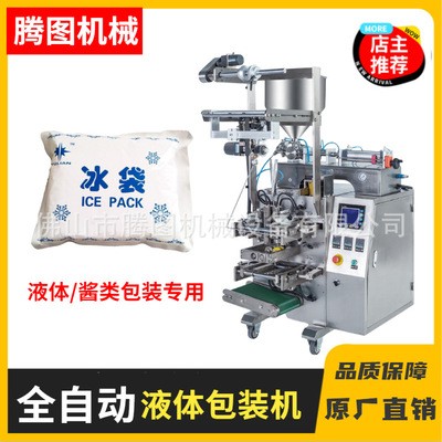 供应小袋面霜全自动包装机 塑料膜液体包装机 袋装洗头液包装机图4