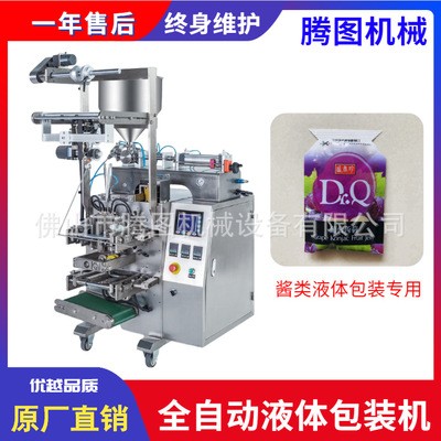 供出口液体食品包装机 益生菌果冻条液体自动包装机图4