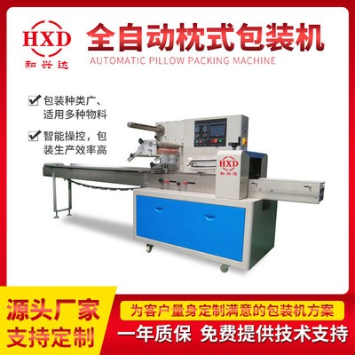 厂家直售枕式包装机 日用品五金零件全自动包装机食品打包机訂制