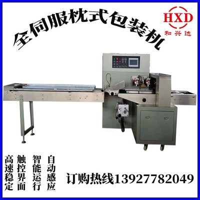 汽车零配件套袋枕式包装机 刹车油罐包装机 大零件配件打包机