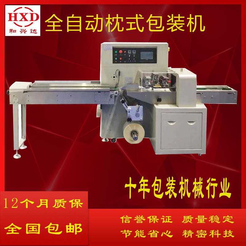 全自动水果包装机 枕式全自动贴标打印称重一体机 水果袋装封口机图4