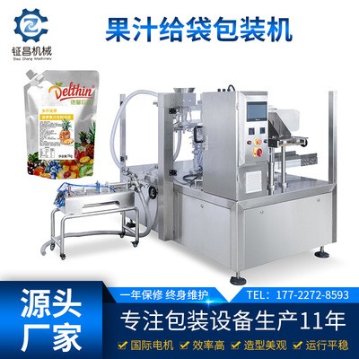 果汁饮料多功能给袋式包装机酱料组合全自动八工位液体泵包装机械