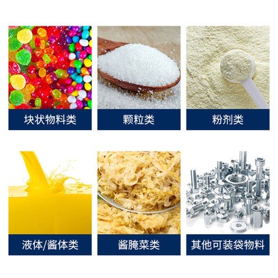 玉米粒蔬菜给袋式包装机自动定量贴体真空食品包装设备颗粒封装机图4