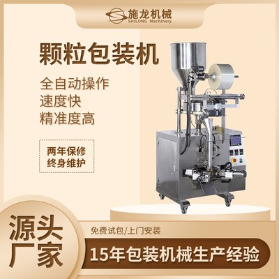 自动封切三角袋包装机 小型巧克力休闲食品袋装机 炒货自动打包机