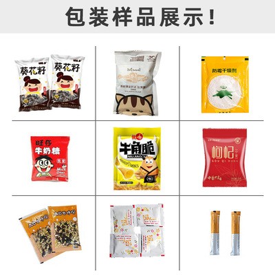自动封切三角袋包装机 小型巧克力休闲食品袋装机 炒货自动打包机图4