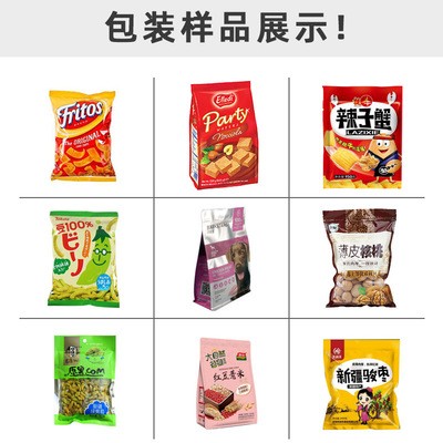 厂家多头计量膨化食品包装机大型颗粒多功能自动称重包装封口机械图4