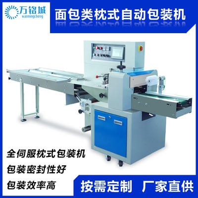 全自动面包包装机 可充氮气多功能食品枕式包装机设备 万铭城250