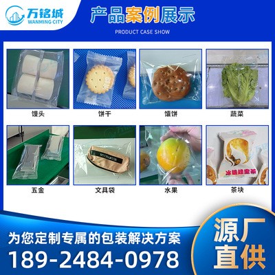 全自动面包包装机 可充氮气多功能食品枕式包装机设备 万铭城250图2