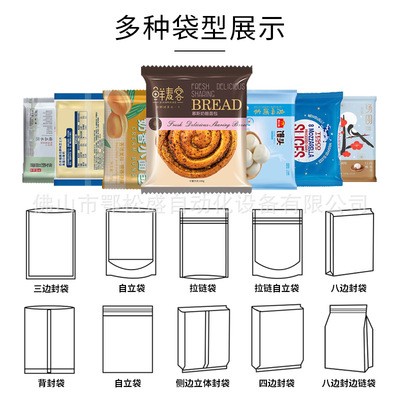 包装机厂家食品包装机枕式袋装蛋糕小面包套袋机全自动面包包装机图3