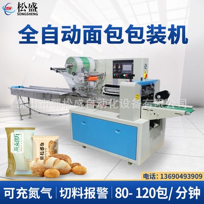 包装机厂家食品包装机枕式袋装蛋糕小面包套袋机全自动面包包装机