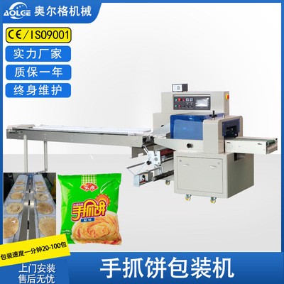 奥尔格袋装手抓饼包装机烤鸭饼打包机披萨面皮包装机葱油饼包装机