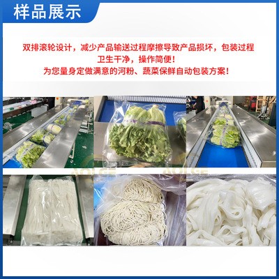 奥尔格河粉包装机全自动湿河粉包装机米粉面条包装机自动称重贴标图2