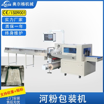 奥尔格河粉包装机全自动湿河粉包装机米粉面条包装机自动称重贴标