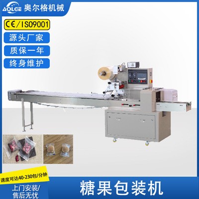 奥尔格糖果包装机 压缩面膜包装机 压缩毛巾打包机洗衣片包装机械