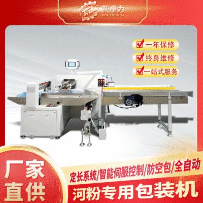 食品自动包装机 河粉套袋机挂面打包机 多功能面条河粉枕式包装机图2