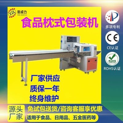 多功能食品打包设备 手工面条给袋式包装机 河粉面食枕式包装机
