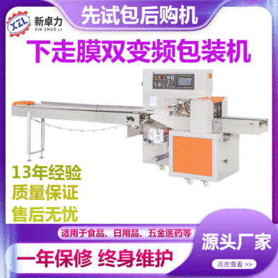 饼干全自动食品包装机 零食多功能枕式包装机 巧克力薄片包装机