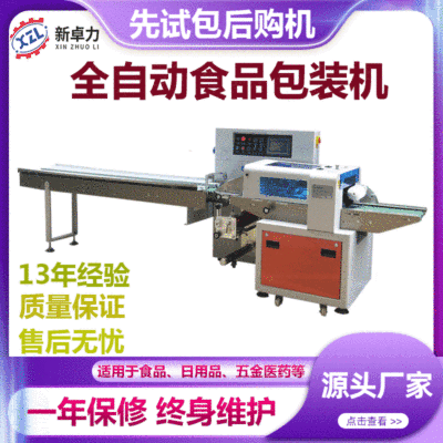 托盒番薯干封口机 全自动芒果干袋装包装机 水果干枕式包装机图2