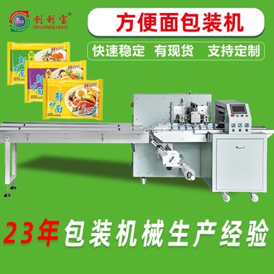 方便面包装机挂面粉丝粉条酸辣粉打包封口机全自动小型包装机器