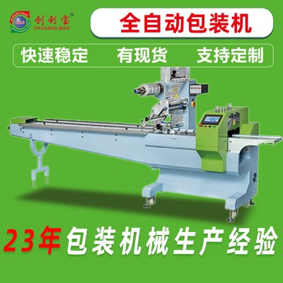 饼干包装机夹心饼干威化饼奥利奥巧克力独立包装自动封口打包机械