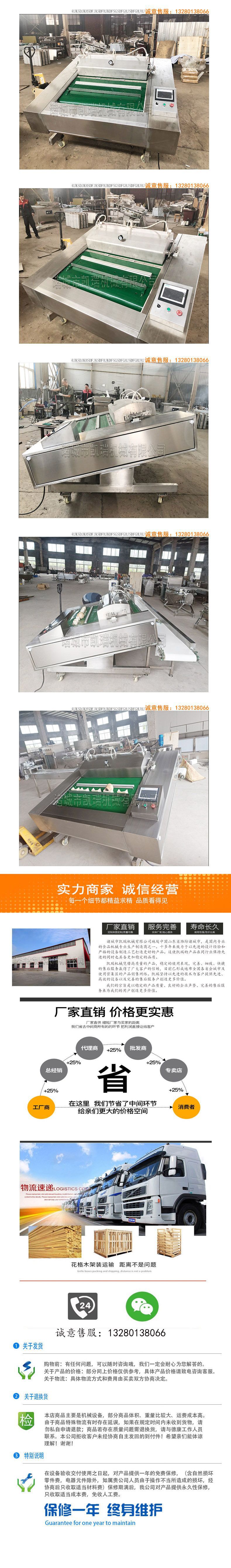 连续式滚动包装机2模板