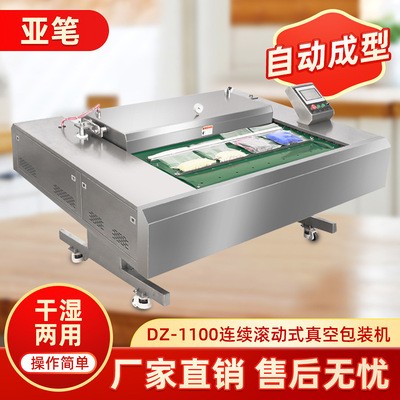 DZ-600双室真空包装机 真空封口机 不锈钢食品真空机批发图3