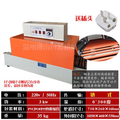 亚笔BS260热收缩包装机 热收缩膜包装机 特氟龙网带收缩机图5