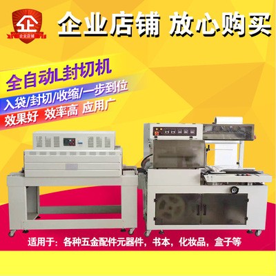 亚笔5545全自动封切机 L型热收缩包装机 全自动热收缩膜包装机图3
