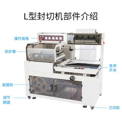 全自动封切机热收缩膜包装机热收缩包装机全自动L型封切机边封机图3