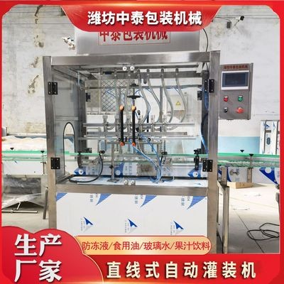 自动酒水果汁饮料直线灌装机防冻液玻璃水润滑油灌装生产流水线图4