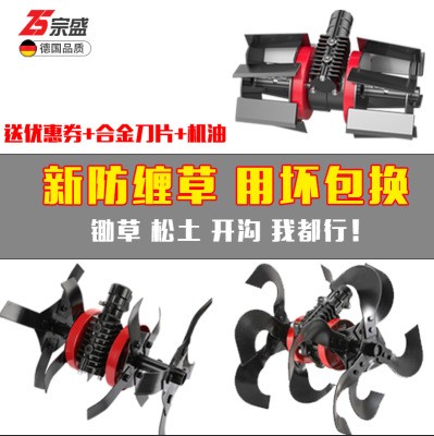 割草机除草轮防缠草松土开沟翻土宗盛锄草轮高枝锯头水泵头高枝剪